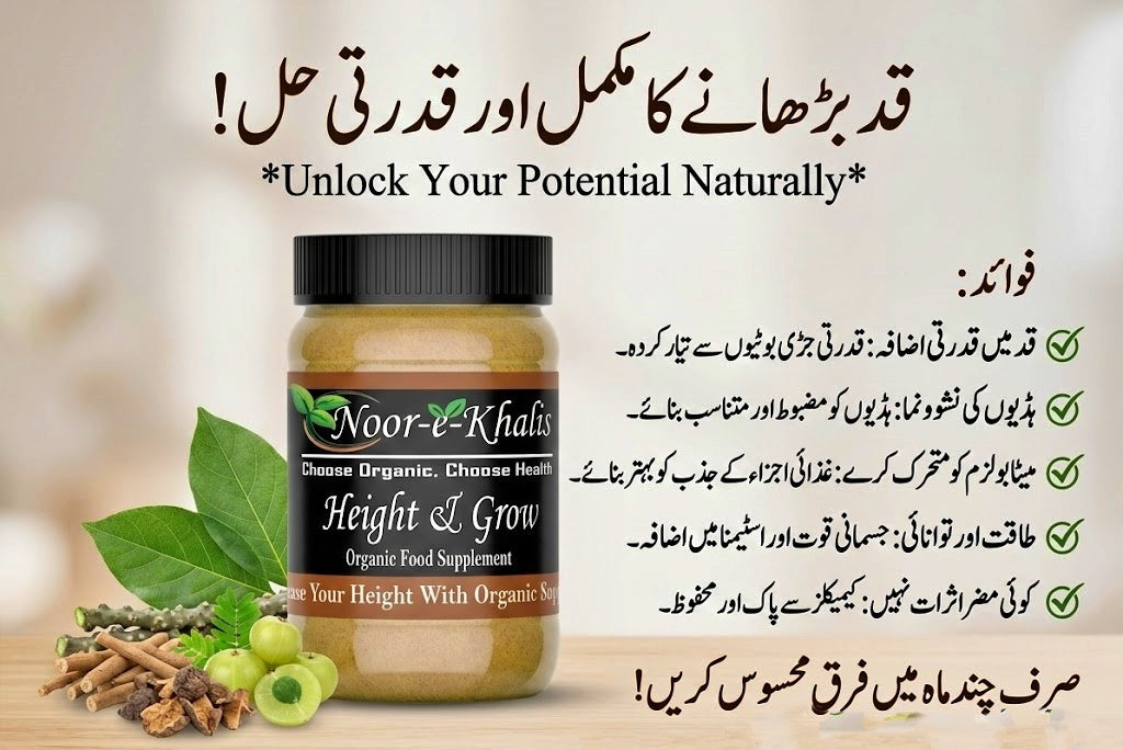 Height Grow Supplement