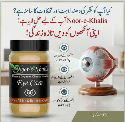 Eye Care Supplement