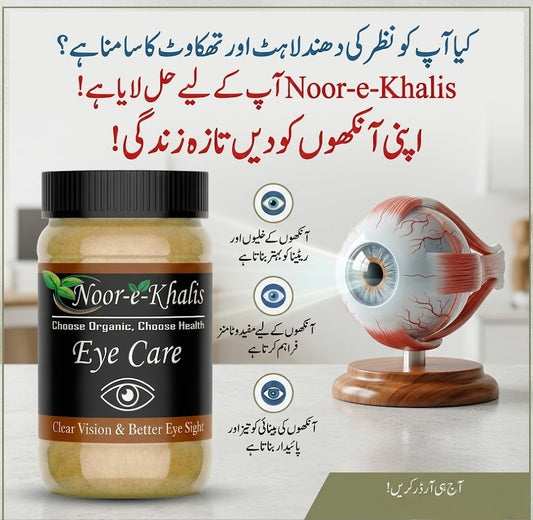 Eye Care Supplement