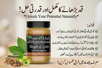 Height Grow Supplement